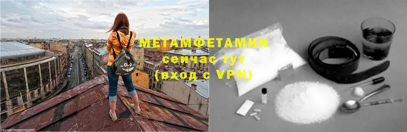 МЕТАМФЕТАМИН Methamphetamine  Злынка 