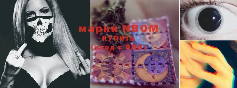 Марки NBOMe 1,5мг  где найти   omg вход  Злынка 